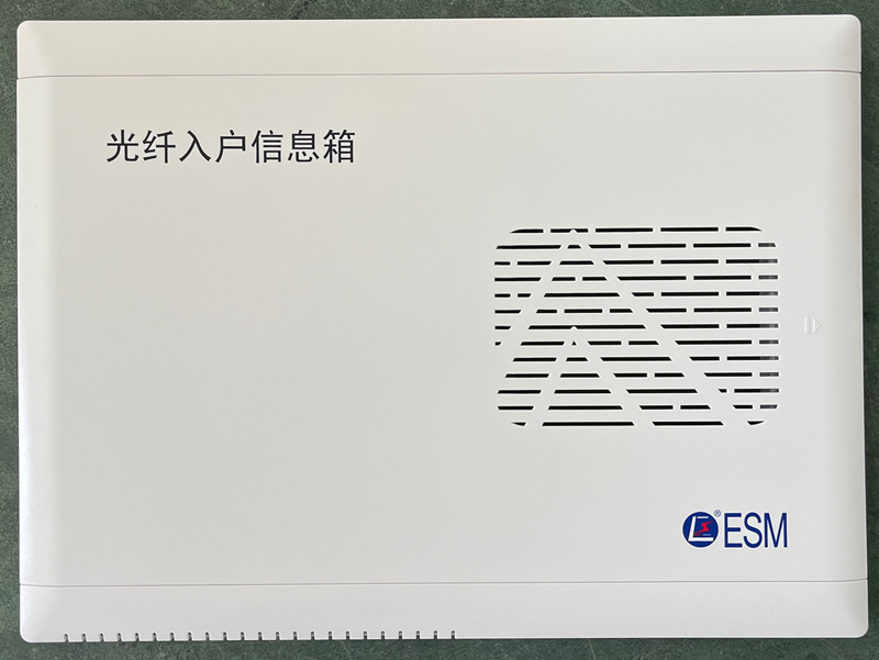 光纖入戶(hù)信息箱